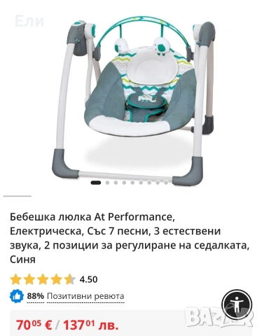 Бебешки стоки, снимка 4 - Помпи за кърма - 53598277