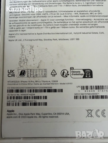 Продавам/Бартер IPhone 15 pro white Titanium 128GB, снимка 6 - Apple iPhone - 54317988