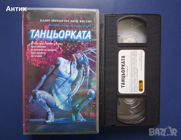 Видеокасета VHS Танцьорката Люк Бесон, снимка 2 - Други жанрове - 54660967