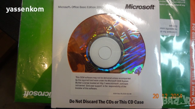Microsoft Office 2003 неразопакован