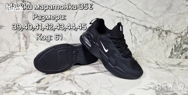 Мъжки маратонки Nike реплика, снимка 16 - Маратонки - 55409195