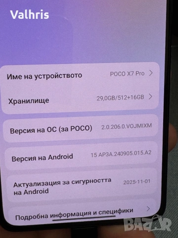 Poco X7 Pro 512GB / 12GB RAM, снимка 5 - Xiaomi - 54625095