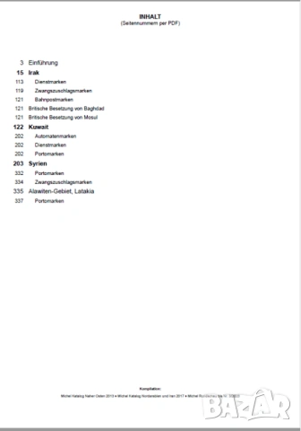 От Михел 14 каталози(компилации)2023 от цял свят (на диск или флашка), снимка 16 - Филателия - 54725287