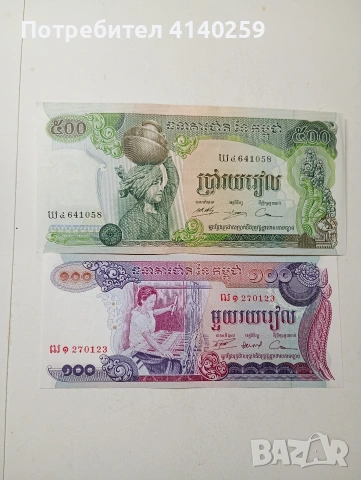 КАМБОДЖА БАНКНОТИ 500 РИЕЛА 
