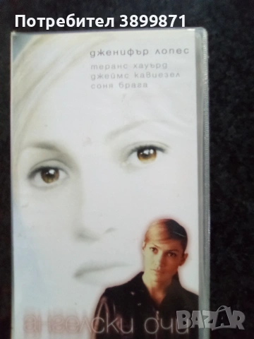 Продавам видеокасети цена 13,69 лева, снимка 18 - DVD филми - 53374806