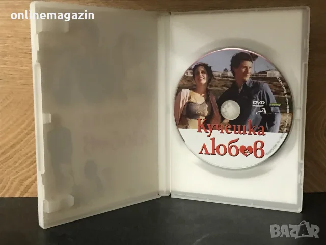 DVD “ КУЧЕШКА ЛЮБОВ “, снимка 4 - DVD филми - 55354497