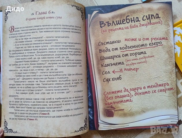 Детски книжки, приказки, гатанки , снимка 2 - Детски книжки - 51711718