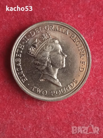 2 паунда 1995 г. Великобритания, снимка 2 - Нумизматика и бонистика - 54044255