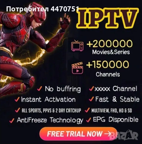 Watch Premium Tv Smartv/Firesticks