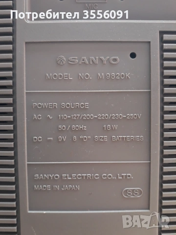       SANYO M9820K, снимка 6 - Радиокасетофони, транзистори - 54444054