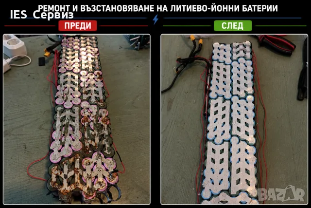 Ремонт,рециклиране и изработка на батерии, снимка 2 - Други услуги - 24710541