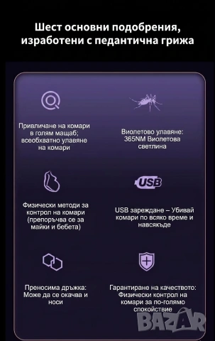 Лампа против комари със соларно зареждане и фенер, снимка 5 - Къмпинг осветление - 54983266