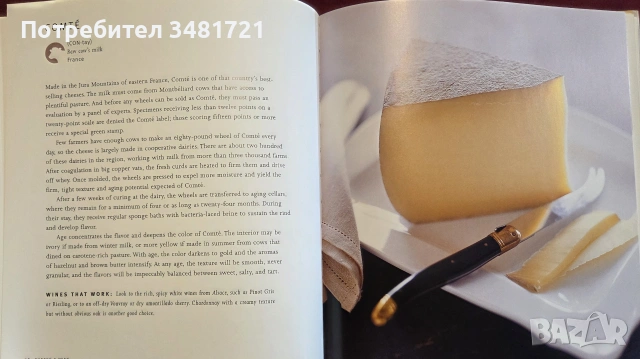 Вина и сирена - справочник за подбор и съчетание / Cheese and Wine. A Guide to Selecting, Pairing, a, снимка 11 - Кулинария - 55064949