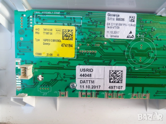 Пералня Gorenje W8544N/1 на Части, снимка 9 - Перални - 54529947