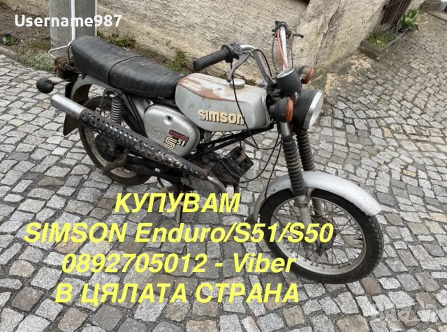Изкупуване на Simson/Симсон S50/S51/Enduro ТОП ЦЕНИ 0892705012, снимка 2 - Мотоциклети и мототехника - 55399300