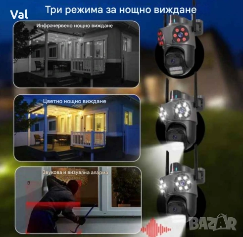 Тройна външна WiFi камера 9MP с аларма, 24 диода, iCSee, 64GB памет, снимка 6 - IP камери - 55164090