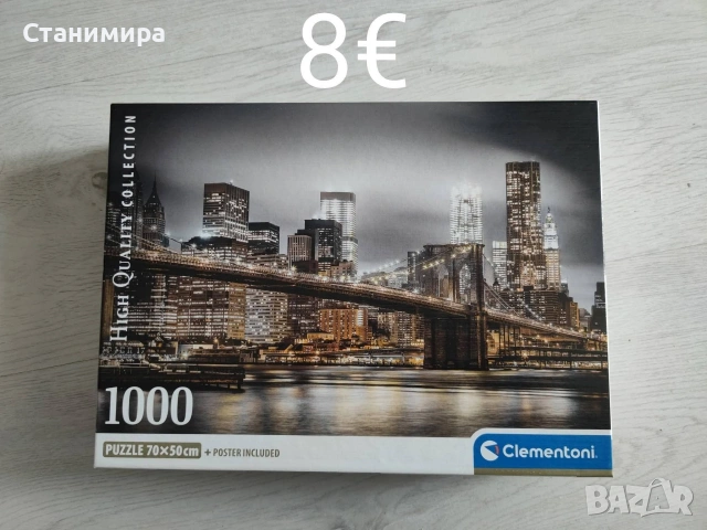 Пъзели от 1000 до 2000 части, снимка 2 - Пъзели - 54009935