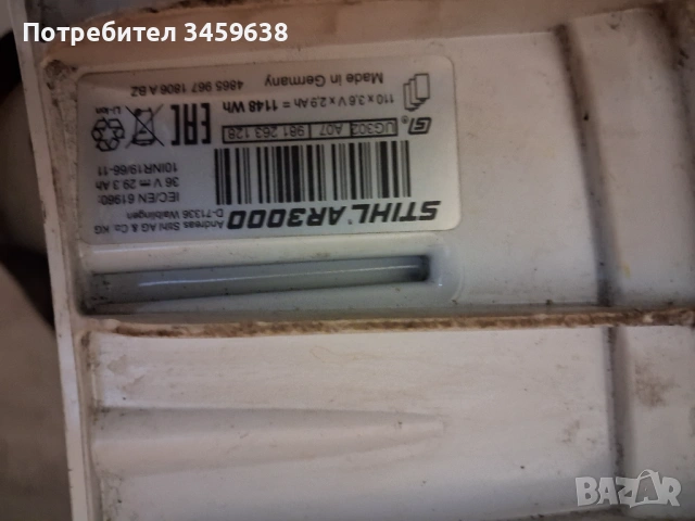Батерии STIHL AR3000, снимка 8 - Други инструменти - 54067738