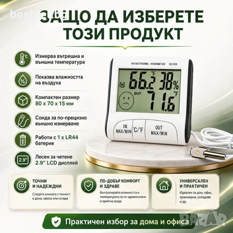 Дигитален термометър с влагомер и сонда за вътрешна и външна температура, снимка 4 - Друга електроника - 29262772