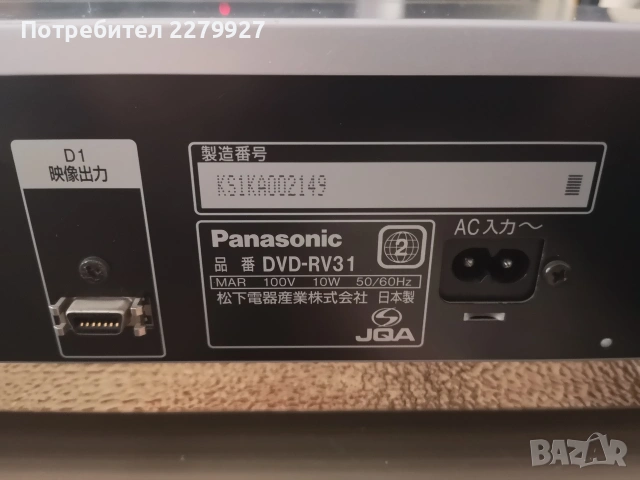 Panasonic DVD-RV31 Japan - 100V, снимка 7 - Плейъри, домашно кино, прожектори - 54800611