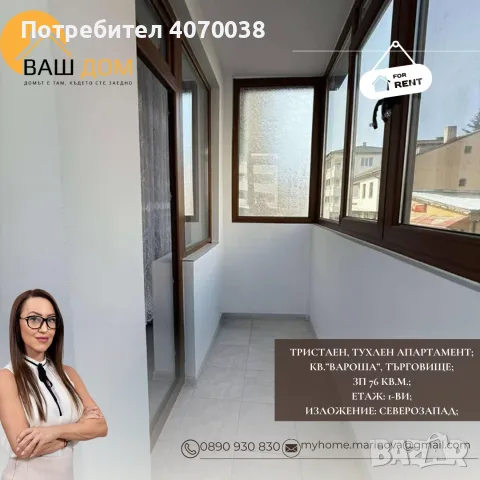 тристаен тухлен апартамент, снимка 4 - Апартаменти - 55573204