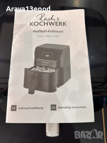 Дигитален еър фрайър KOCHWERK 4L 1400W с тъч дисплей - Бял, снимка 12 - Фритюрници - 55145167