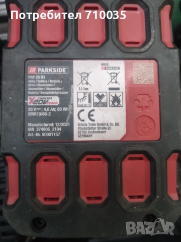 Ударен винтоверт Parkside зелен, снимка 5 - Други инструменти - 54062831