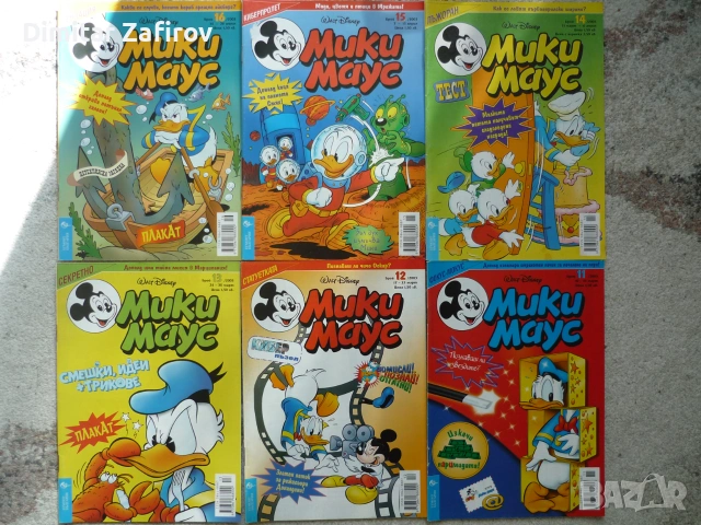 Списания Мики Маус 1994-2005 г., снимка 5 - Списания и комикси - 54271692
