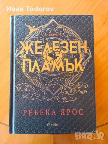 Продават се книги!, снимка 12 - Други - 55063228