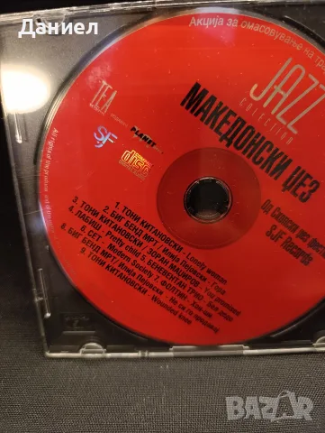 CD Македонски Джаз, снимка 2 - CD дискове - 55293990