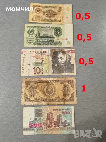 Банкноти 16-26,,, снимка 13 - Нумизматика и бонистика - 55586464