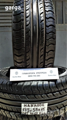 15 цола ЛЕТНИ ГУМИ 195X55R15;195X60R15 цола --- 2, снимка 5 - Гуми и джанти - 54559070