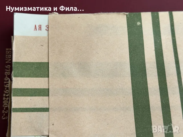 100 лева 1951 година - цяла пачка 100 броя , снимка 7 - Нумизматика и бонистика - 55678647