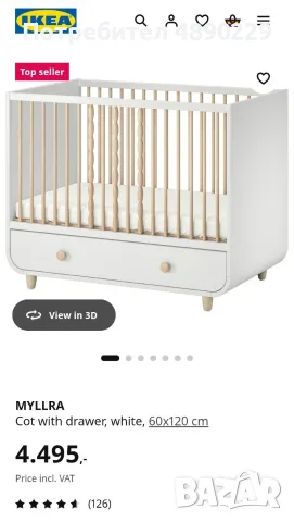 IKEA MYLLRA – бебешко креватче с матрак и пълен комплект аксесоари