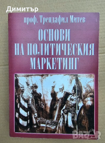 Помагала, Учебници, Книги и Специализирана литература, снимка 5 - Специализирана литература - 55255073