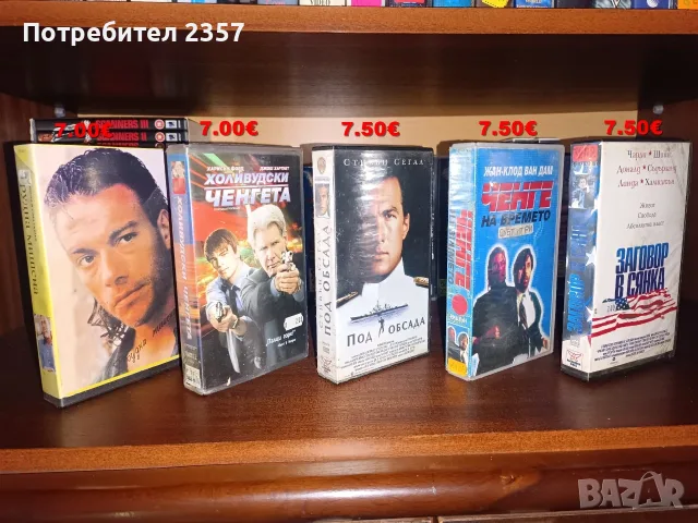 VHS Видеокасети с филми - Екшъни, Хоръри и Ретро класики!, снимка 11 - Екшън - 55525756