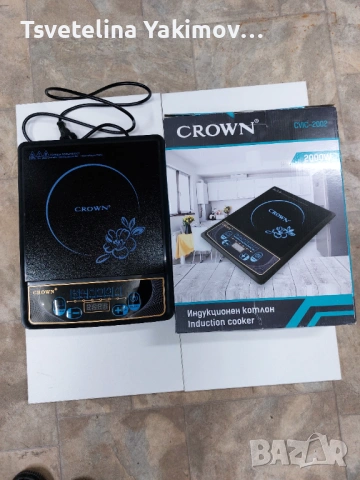 Чисто нов Индукционен котлон Crown CVIC-2002, 2000W, снимка 3 - Други - 54723803