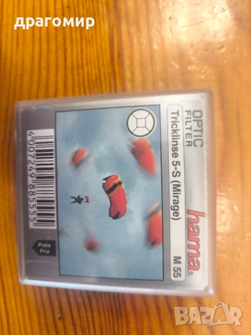 hama Tricklinse 5-S(Mirage) M55