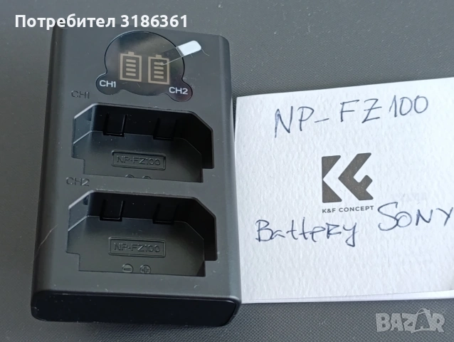 Зарядно за батерии NP-FZ100 за SONY фото и видео , снимка 2 - Батерии, зарядни - 55145933