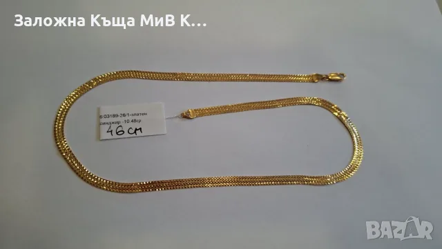 Златен Синджир 7.98гр 03189-26/2, снимка 2 - Колиета, медальони, синджири - 55334362