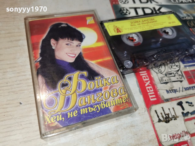 БОЙКА ДАНГОВА 1905260754H2E6R, снимка 13 - Аудио касети - 54600176