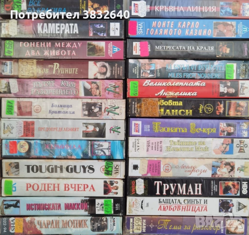 Видеокасети , снимка 2 - Други жанрове - 55042673