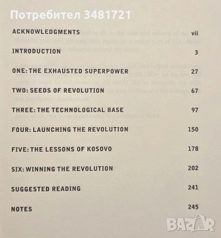 Lifting the Fog of War, снимка 2 - История, политика и общество - 55065709