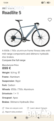 Велосипед / колело Canyon Roadlite 28" размер М Фитнесбайк/ хибрид/ градски, снимка 4 - Велосипеди - 54808690