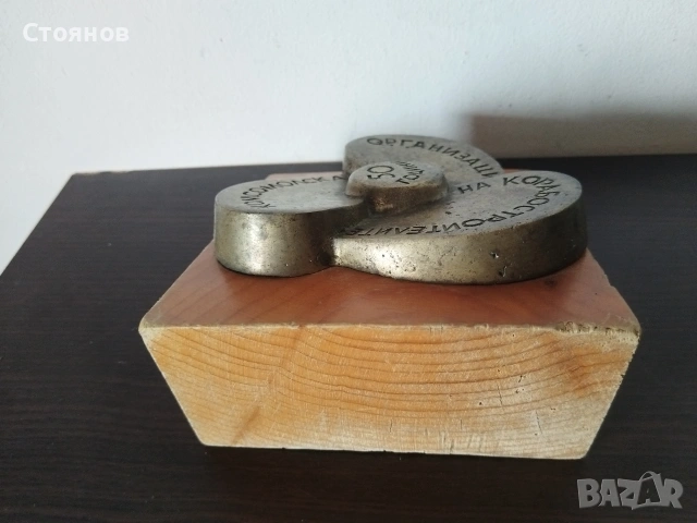 Награден сувенир от соца , снимка 4 - Антикварни и старинни предмети - 54552121