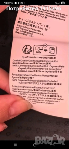 Естествена кожа дамско яке на BOSS, снимка 6 - Якета - 53969625