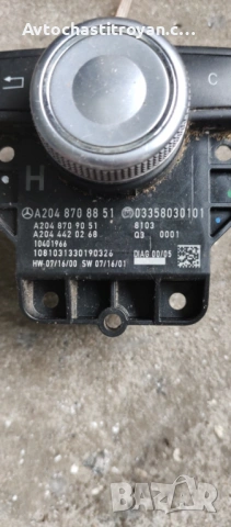 Джойстик - Mercedes Benz W204 2007-2014 C classe - A 204 870 88 51, снимка 2 - Части - 54876652
