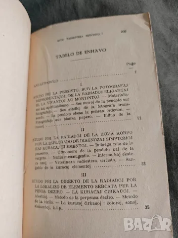 книга за радиестезия Estu Radiesteza Serĉisto! Émile Christophe -Бъди радиестезист!,, снимка 8 - Други - 55682849