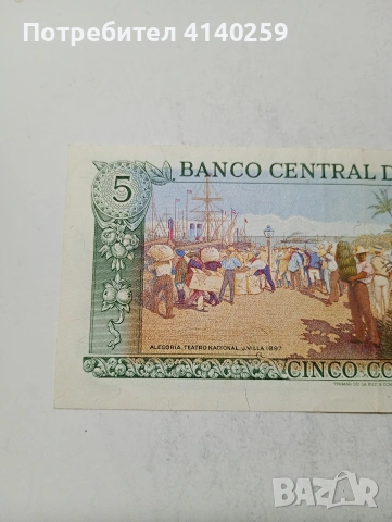 КОСТА -РИКА БАНКНОТА , снимка 4 - Нумизматика и бонистика - 54026617