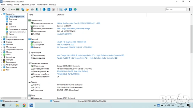 Лаптоп Gateway NV57H13u, снимка 6 - Лаптопи за дома - 54807008
